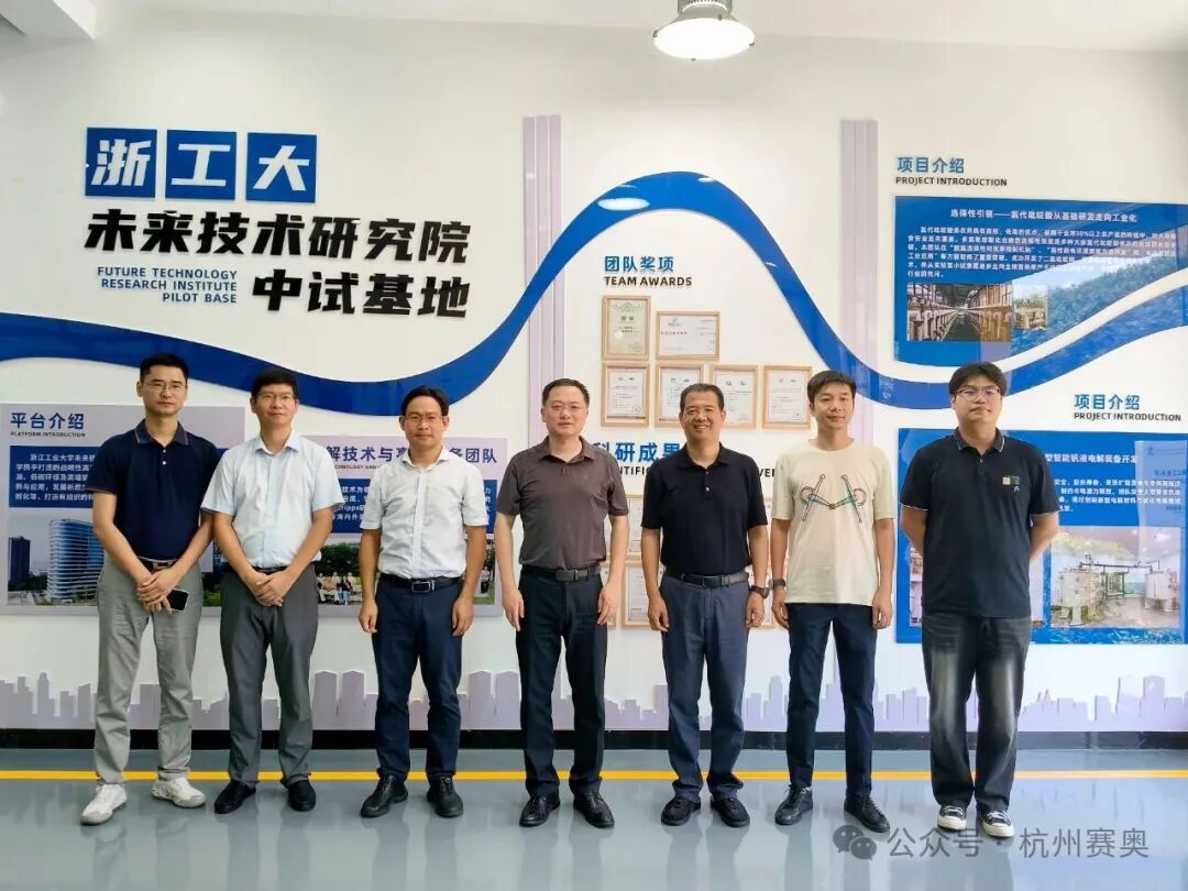 我司暨浙江工业大学未来技术研究院联合共建绿色电解中试基地正式揭牌(图3) 1-250923145315340.jpg