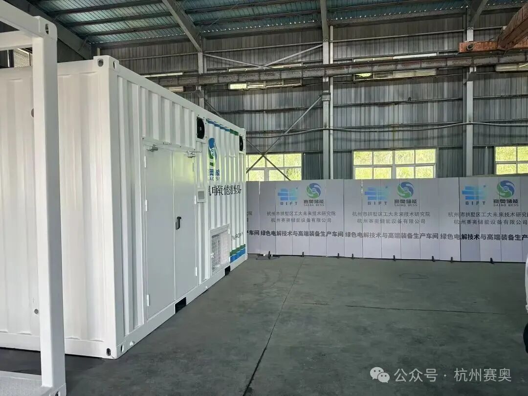 我司暨浙江工业大学未来技术研究院联合共建绿色电解中试基地正式揭牌(图6) 1-25092314535L47.jpg