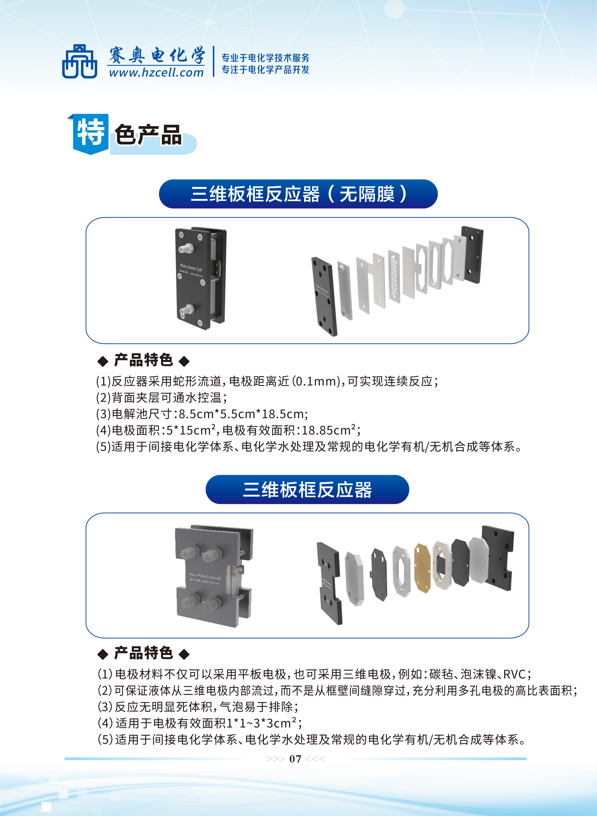 关于电化学学科“十五五”发展趋势及优先研究领域政策解读(图4)