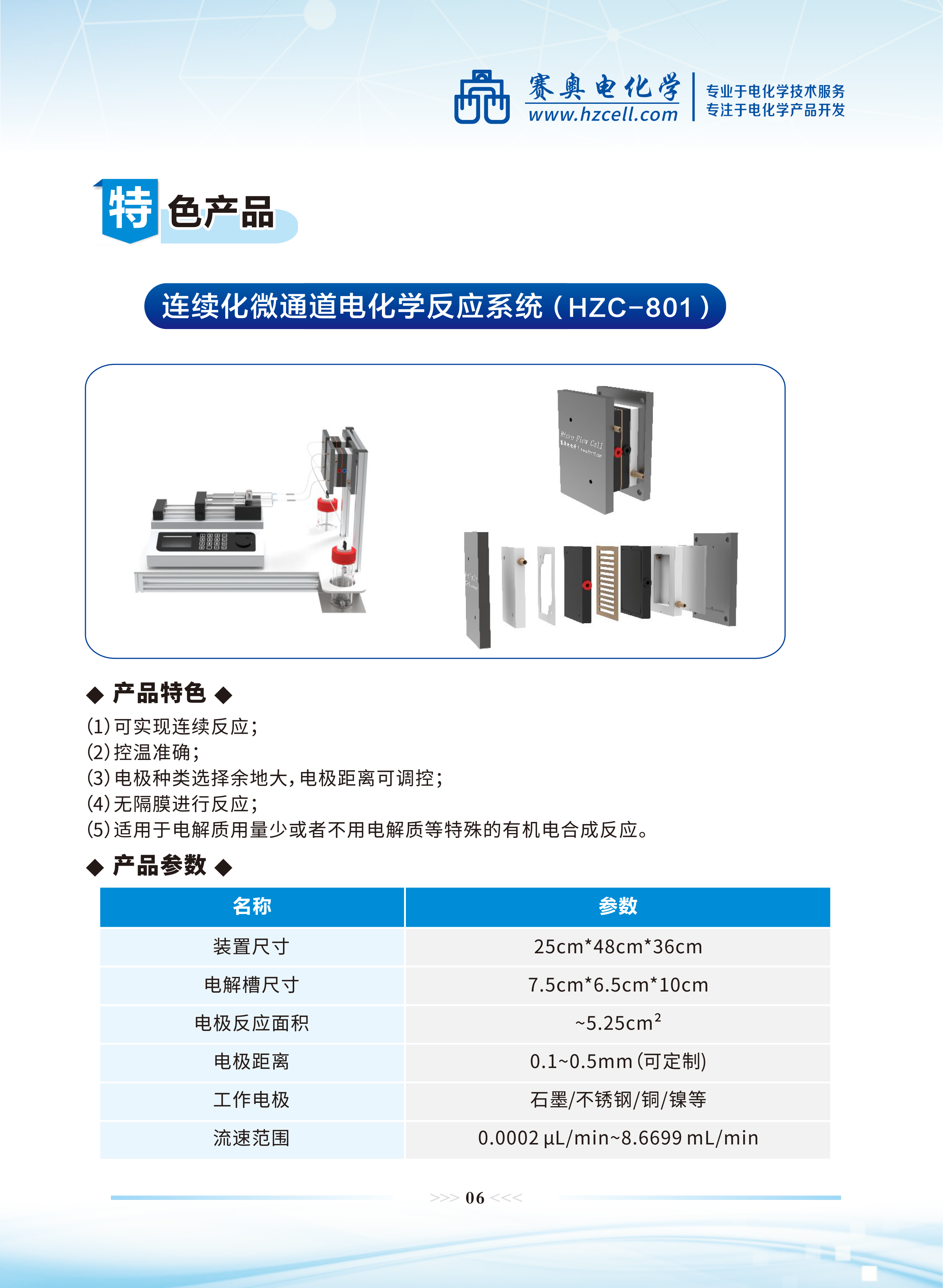 关于电化学学科“十五五”发展趋势及优先研究领域政策解读(图3)