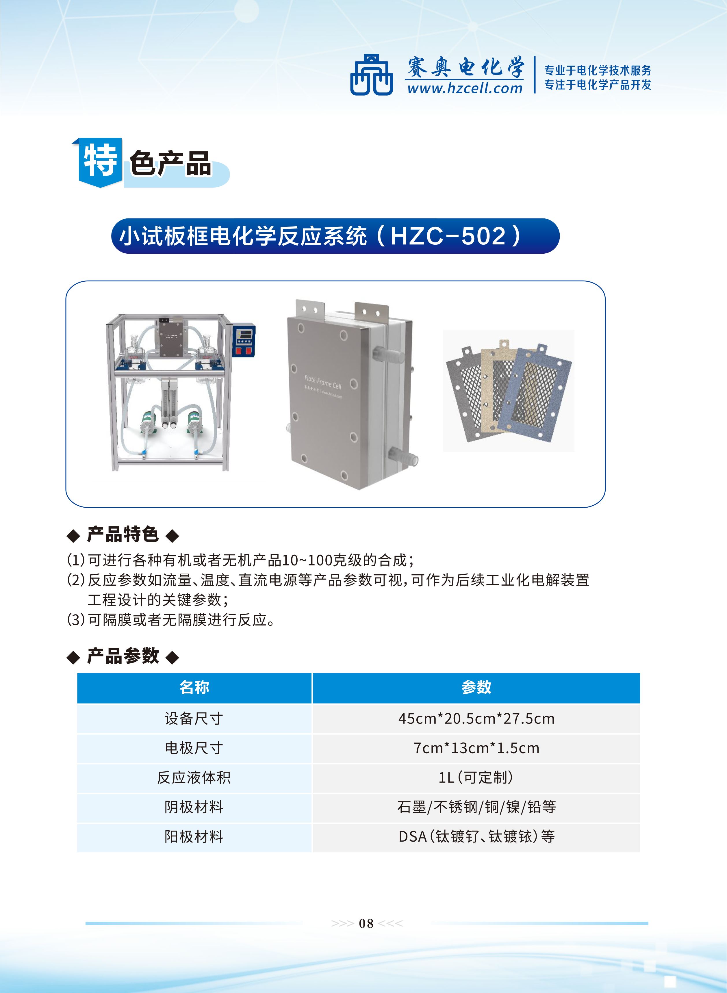 关于电化学学科“十五五”发展趋势及优先研究领域政策解读(图5)