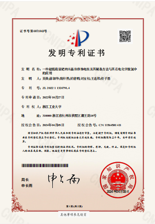 专利证书