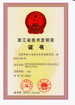 荣誉证书