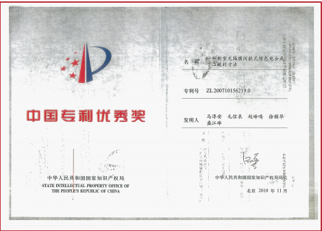 荣誉证书