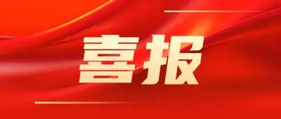 喜报|我司成功入库杭州市科协“千博助千企”数智平台!