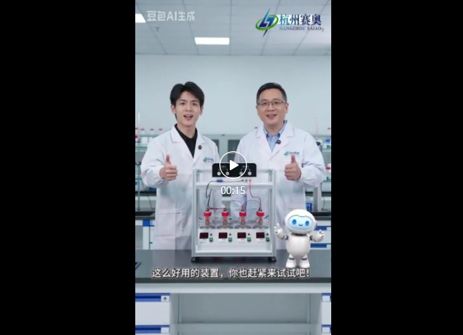 专为高校科研院所设计,多通道电解条件优化装置,推新活动价6K+!