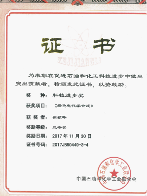 Qualification Certificate