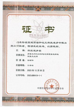Qualification Certificate