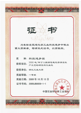 Qualification Certificate