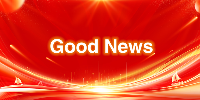 Good News | Our Company Has Been Successfully Enrolled in the