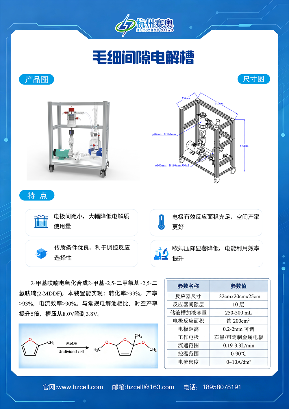 1786513120563329.png 毛细装置-单页-小.png