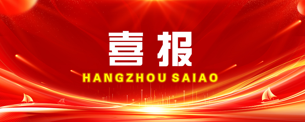 喜报-小.jpg